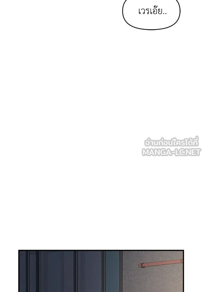 เพื่อนกันมันส์เกิน ตอนที่ 66 รูปที่ 24
