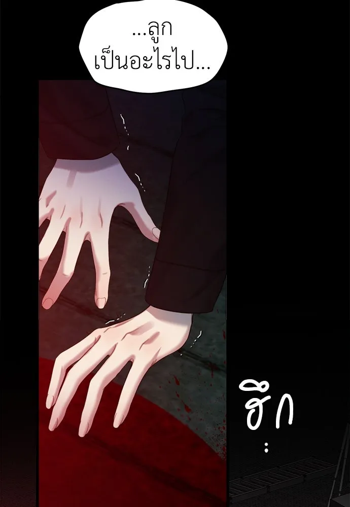 ปรารถนารักอันงดงาม ตอนที่ 86 รูปที่ 32