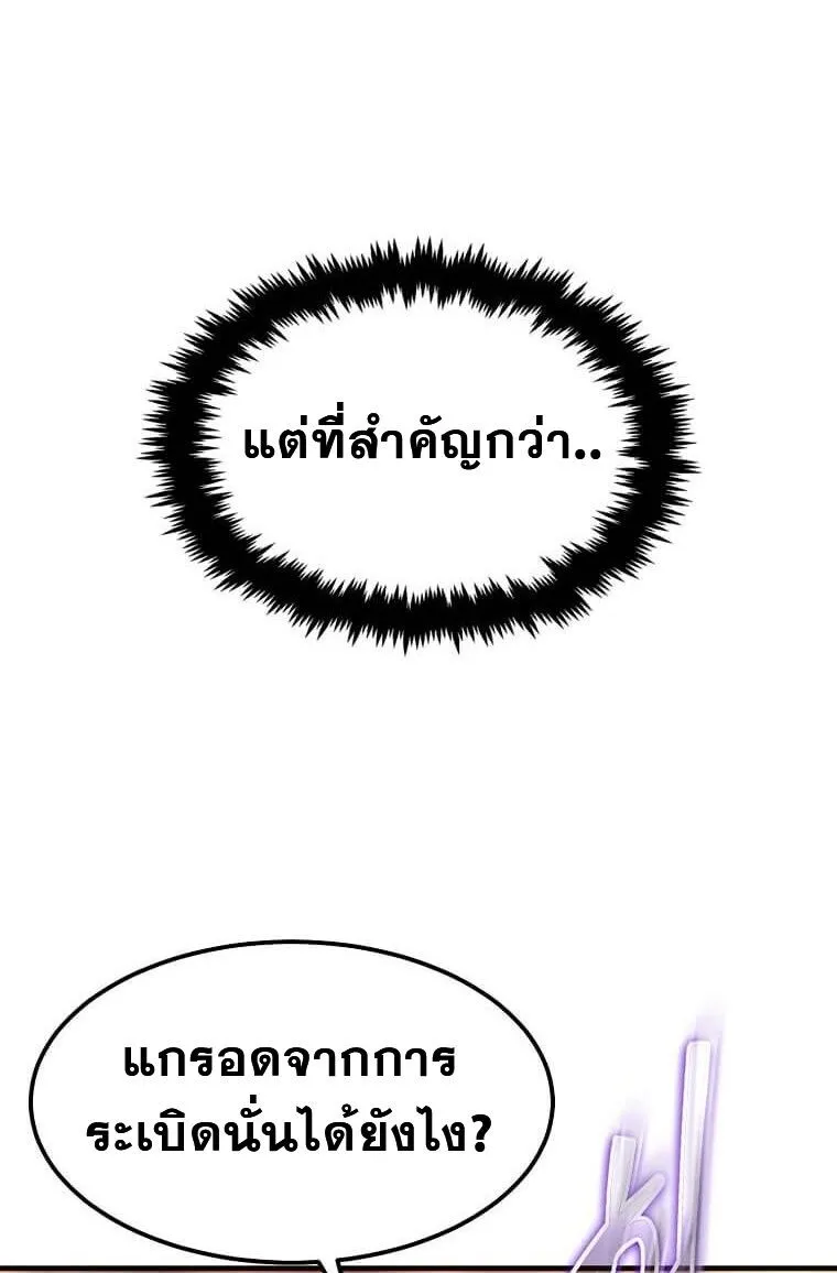 Regressed Genius Creates Mythic Items การกล_บมาของอ_จฉร_ยะผ_สร_างอาว_ธตำนาน ตอนที่ ตอนที่ 44 รูปที่ 52