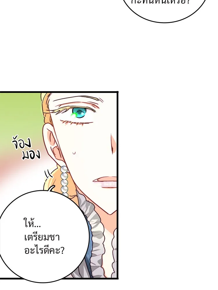 Bring the Love ตอนที่ 15 รูปที่ 89