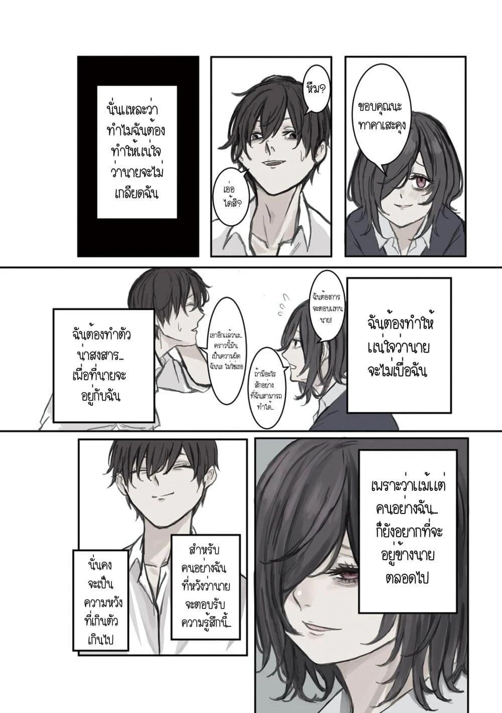 Manga-lc-com อ่านมังงะ อ่านการ์ตูน ออนไลน์ ฟรี Mikoto-chan Doesn’t Want to Be Hated! ตอนที่ 1 2 3 4 5 6 7 8 9 10 11 12 13 14 ฟรี ไม่มีโฆษณา Manga-lc - อ่าน มังงะ อ่าน การ์ตูน ออนไลน์ อ่านมังงะ ฟรี
