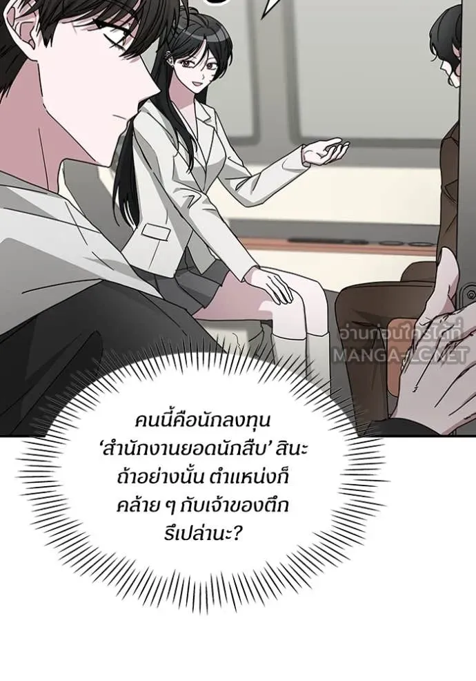 ฉันเนี่ยนะ ตอนที่ 13 รูปที่ 12