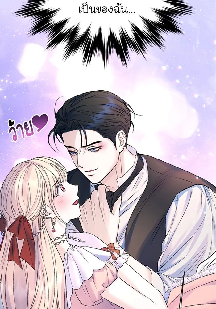 ไหนบอกว่าฉันใกล้ตาย ตอนที่ 92 รูปที่ 38