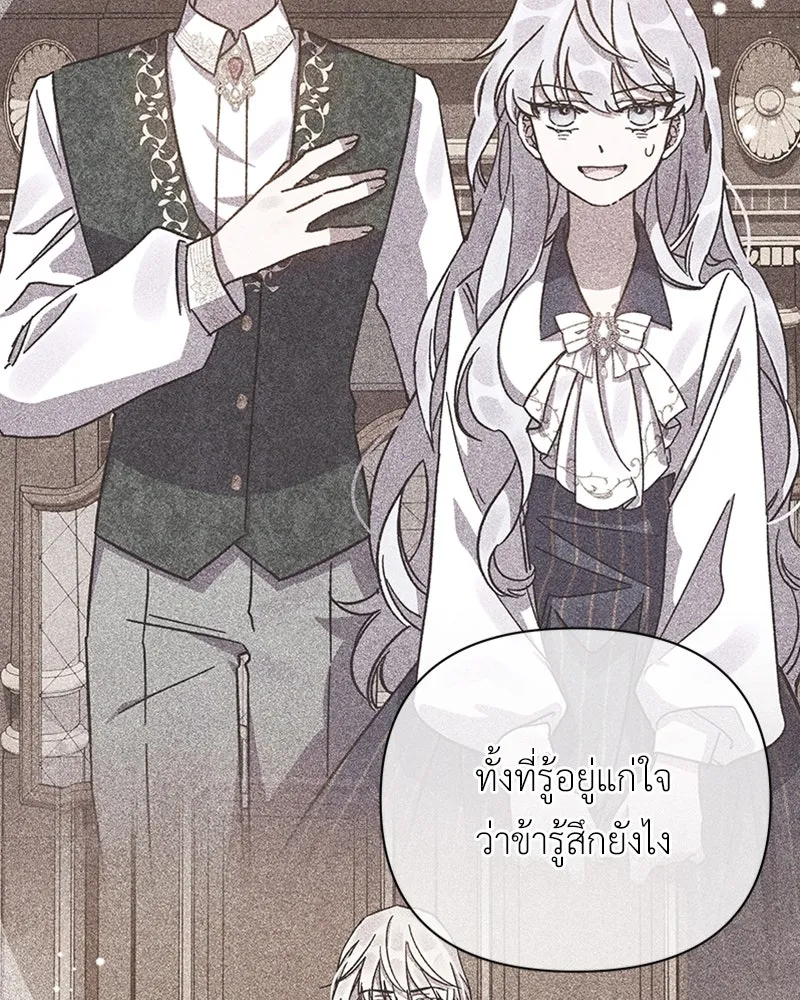 โอ้ ศัตรูที่รัก ตอนที่ 57 รูปที่ 34