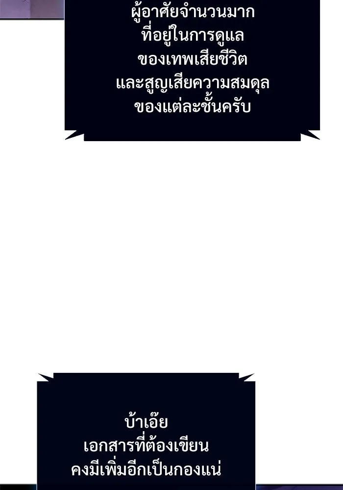 ผู้เล่นหน้าใหม่เลเวลแมกซ์ ตอนที่ 169 มูริม โลกแห่งความยุติธรรมและค รูปที่ 7