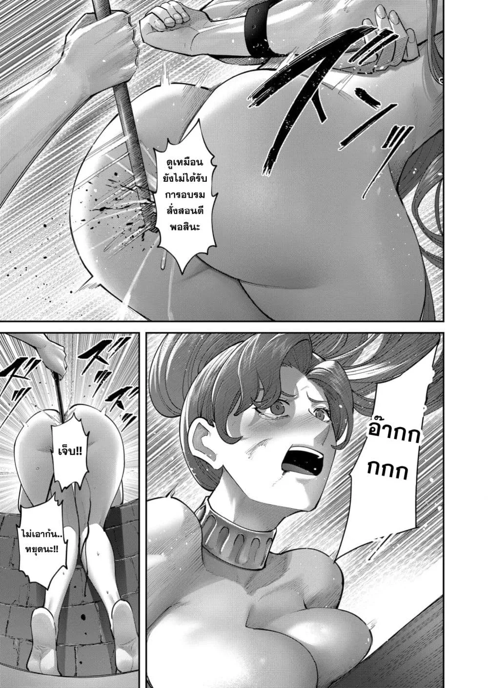 Kichiku Eiyuu Savage Hero ว_รบ_ร_ษป_ศาจ ตอนที่ ตอนที่ 92 รูปที่ 13