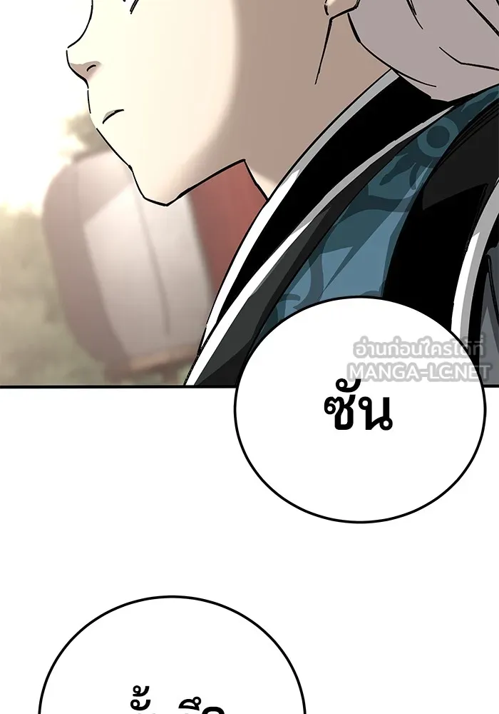 คุณปู่จอมยุทธกับหลานสาวสุดแกร่ง ตอนที่ 57 รูปที่ 147