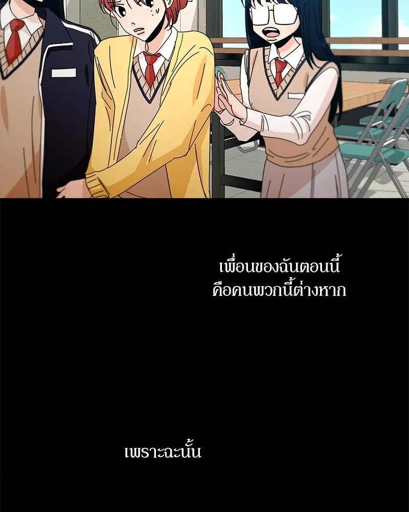 Pyramid Game เกมพีระมิด ตอนที่ 43 รูปที่ 115