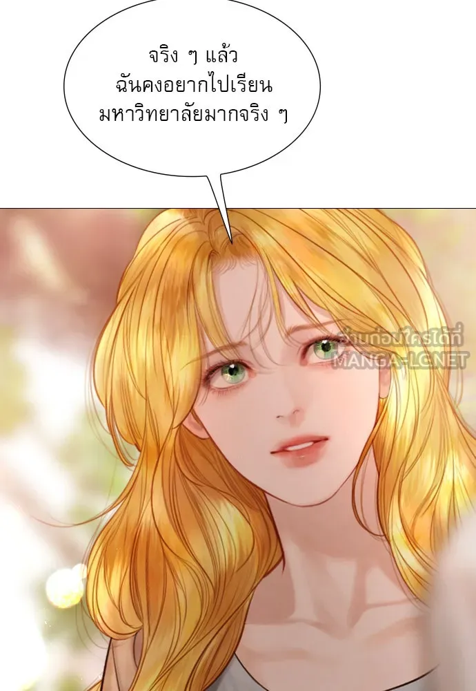 ถ้าไม่ร้อง ก็จงอ้อนวอนซะ ตอนที่ 52 รูปที่ 105