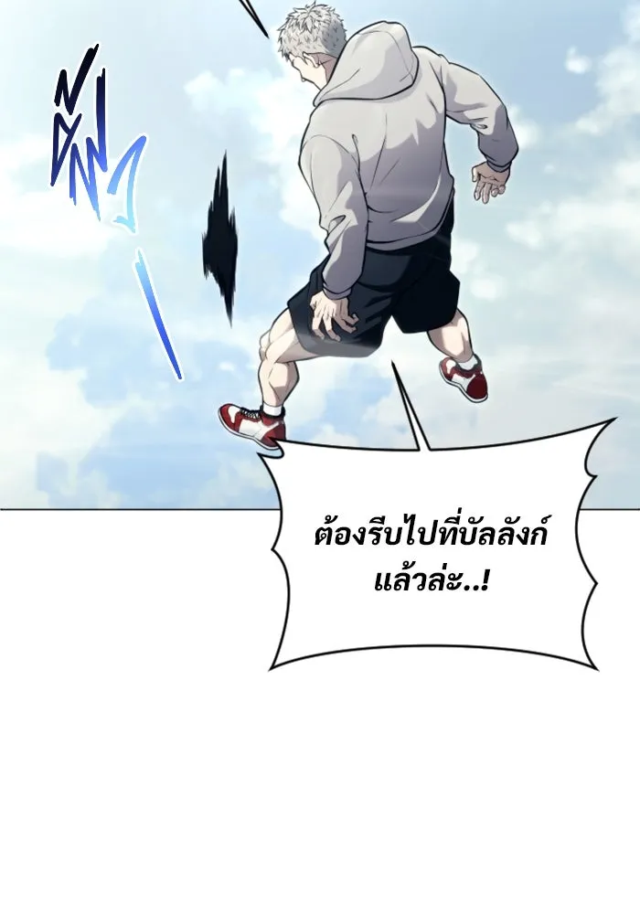 อูเร็ค มาซิโน่ ตอนที่ 21 การบุกรุก รูปที่ 8