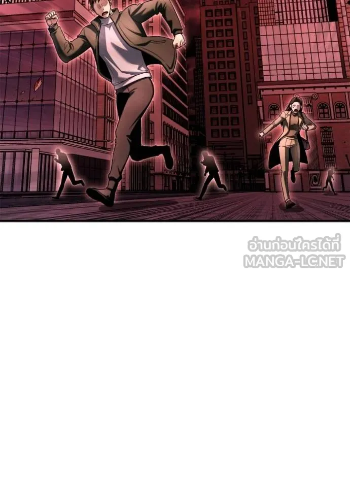 เกมของยอดมนุษย์ ตอนที่ 141 รูปที่ 9