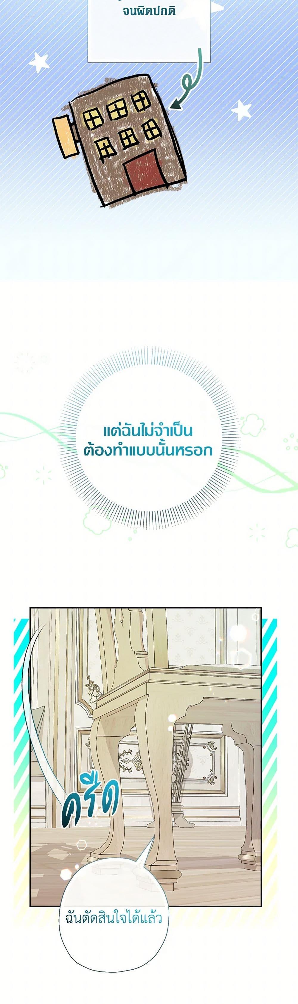 Manga-lc-com อ่านมังงะ อ่านการ์ตูน ออนไลน์ ฟรี Lord Baby Runs a Romance Fantasy With Cash ตอนที่ 1 2 3 4 5 6 7 8 9 10 11 12 13 14 ฟรี ไม่มีโฆษณา Manga-lc - อ่าน มังงะ อ่าน การ์ตูน ออนไลน์ อ่านมังงะ ฟรี