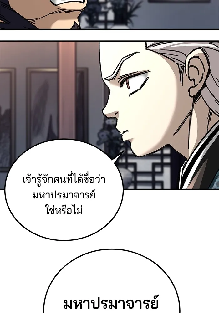 คุณปู่จอมยุทธกับหลานสาวสุดแกร่ง ตอนที่ 41 รูปที่ 95