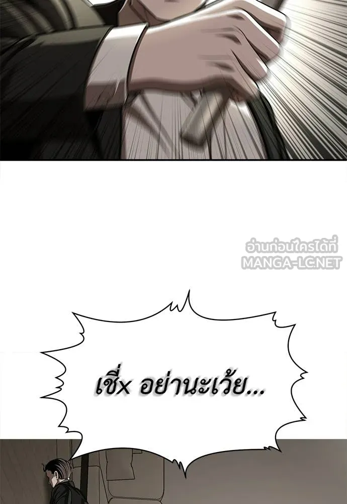 สนามเด็กล่า ตอนที่ 73 รูปที่ 135