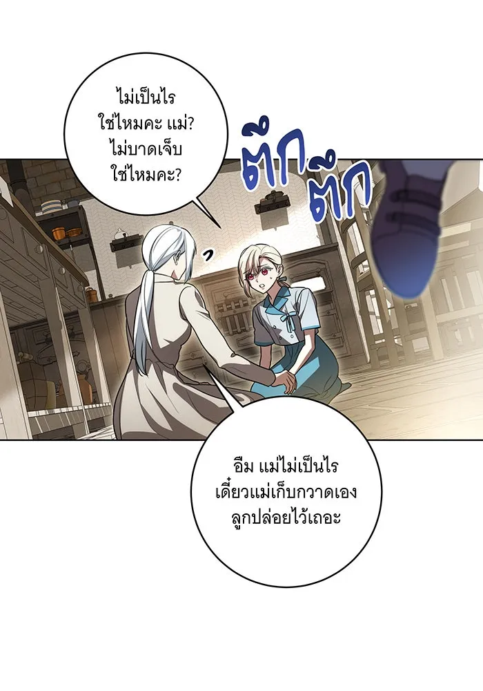 ทุกอย่างที่เสียไป ฉันขอทวงคืน ตอนที่ 42 รูปที่ 23