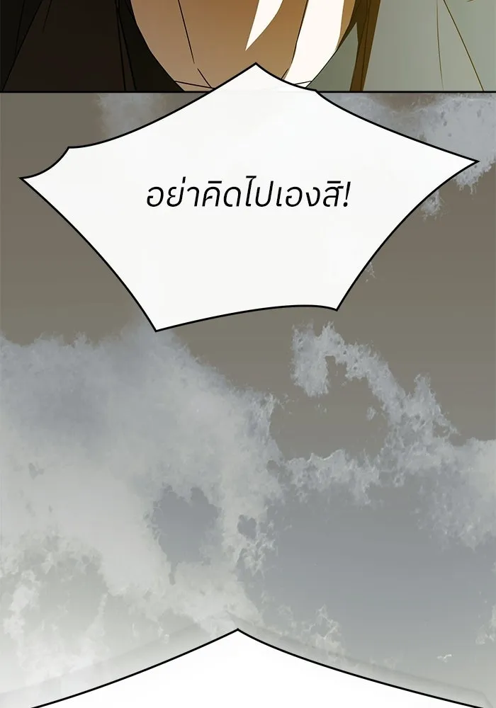 ย้อนเวลามาเป็นมักเน่ ตอนที่ 59 รูปที่ 89