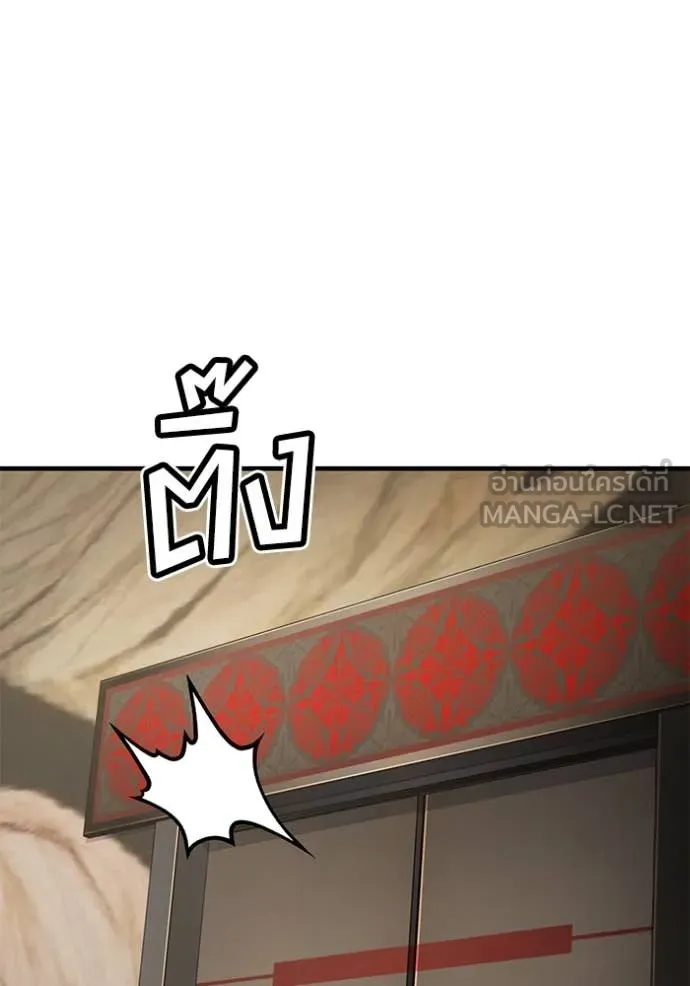 สนิมเชือดเลือดสาด ตอนที่ 53 รูปที่ 107