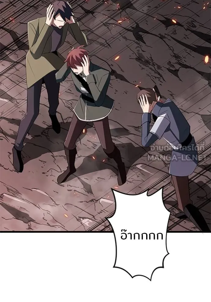 โคตรอาวุธลับ ตอนที่ 13 รูปที่ 98