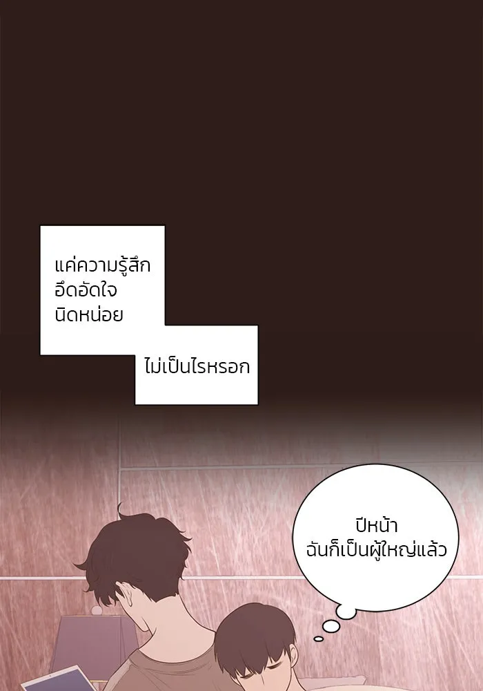 อย่าล้อเล่นกับหัวใจ ตอนที่ 63 รูปที่ 58