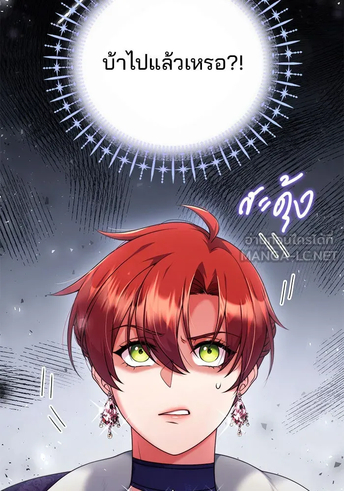 แผนหย่าสามีทรราช ตอนที่ 9 รูปที่ 15
