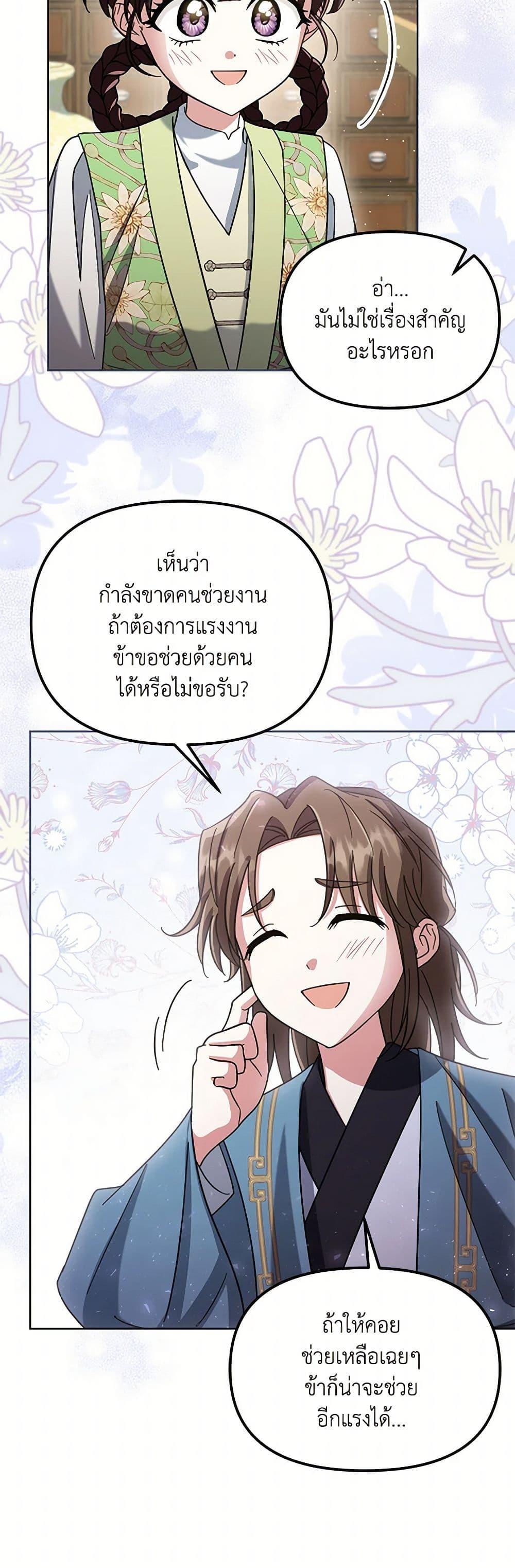 Manga-lc-com อ่านมังงะ อ่านการ์ตูน ออนไลน์ ฟรี The Overflowing Elixir of the Fallen House ตอนที่ 1 2 3 4 5 6 7 8 9 10 11 12 13 14 ฟรี ไม่มีโฆษณา Manga-lc - อ่าน มังงะ อ่าน การ์ตูน ออนไลน์ อ่านมังงะ ฟรี