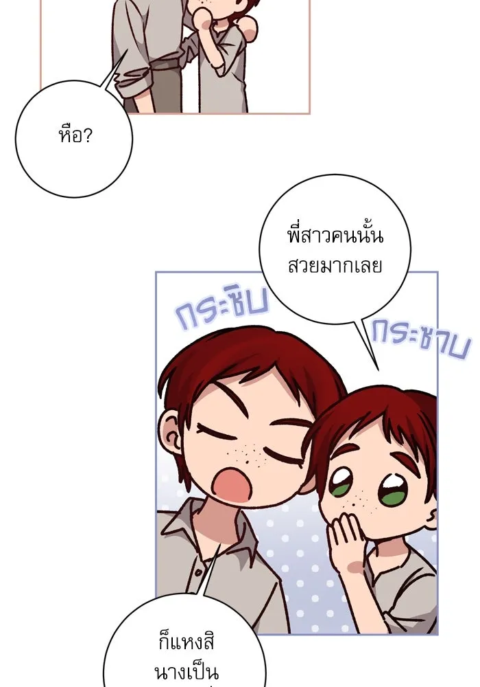 เกิดใหม่คราวนี้ ขอเป็นคนดีดูสักครั้ง ตอนที่ 29 รูปที่ 59