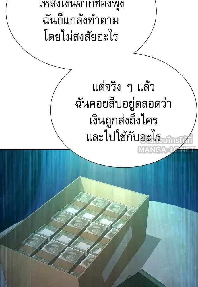 หลานอัจฉริยะ ตอนที่ 54 รูปที่ 69