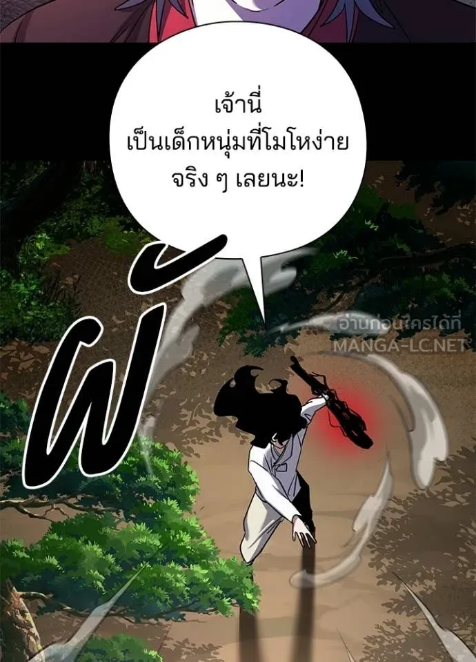 คืนแห่งโทแกบี ตอนที่ 110 รูปที่ 129