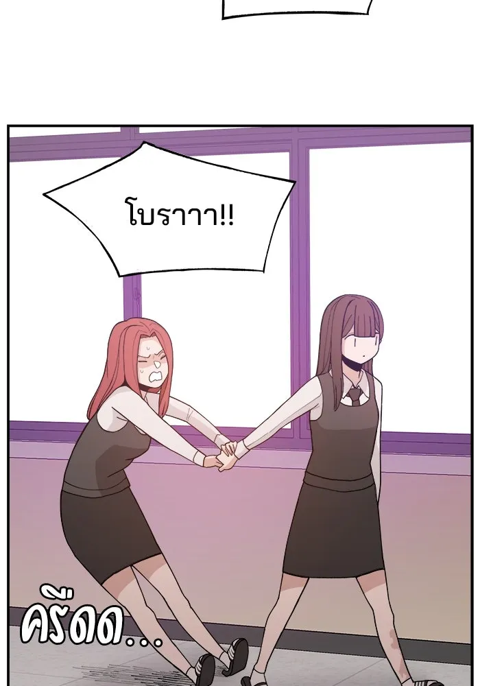 ห้องเรียนสาวแสบ ตอนที่ 39 รูปที่ 62