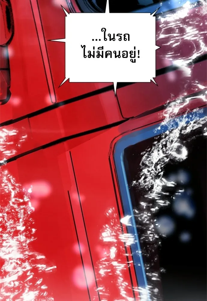 ดรูอิดแห่งสถานีโซล ตอนที่ 62 รูปที่ 32