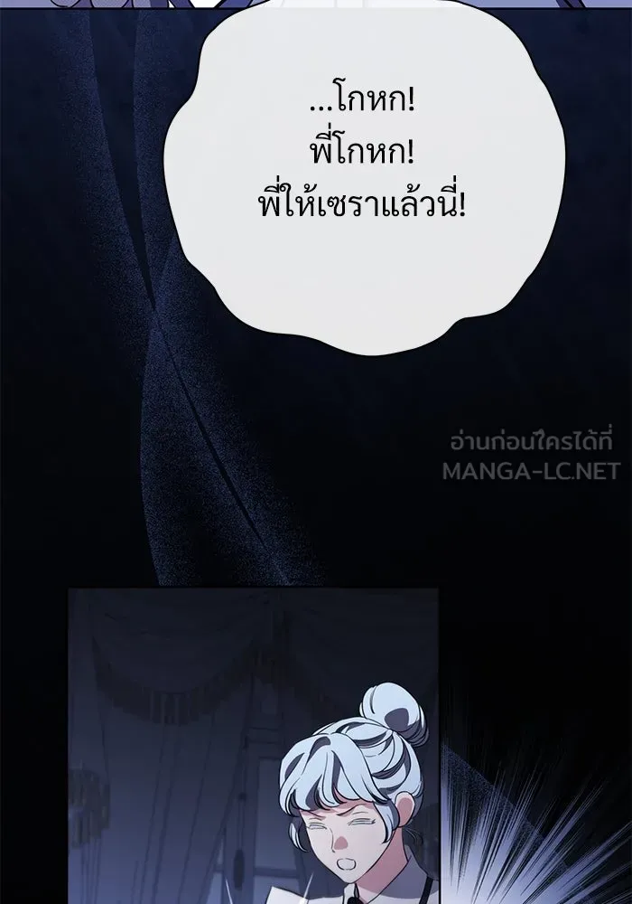 แด่ชู้รักของสามี ตอนที่ 78 รูปที่ 66