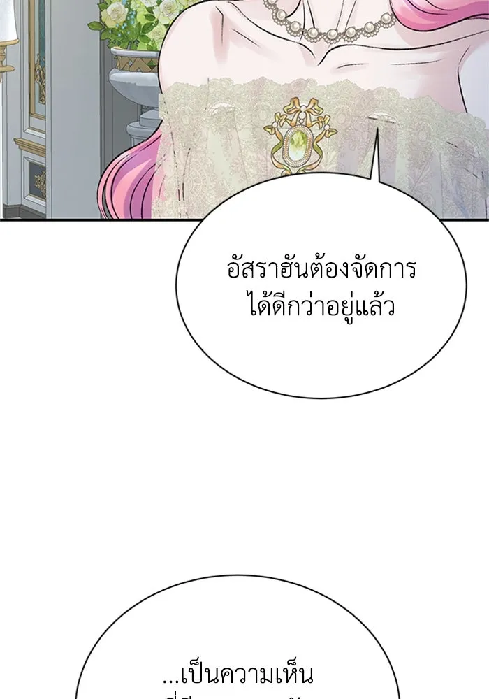 ไหนบอกว่าฉันใกล้ตาย ตอนที่ 90 รูปที่ 76