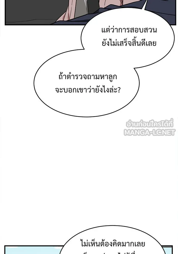 ช่วยเปลี่ยนฉันที ตอนที่ 120. ซูดูนา 19 รูปที่ 117