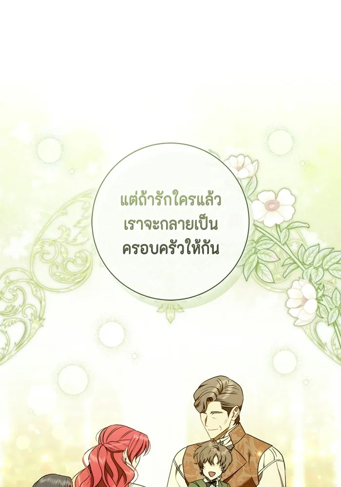 ขอวิธีส่งสามีลงนรก ตอนที่ 41 รูปที่ 10