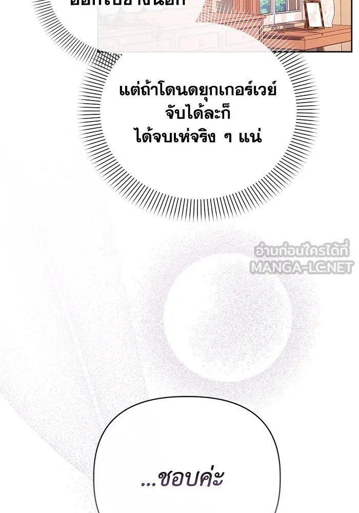 ชีวิตใหม่ในตระกูลมือสังหาร ตอนที่ 5 รูปที่ 60