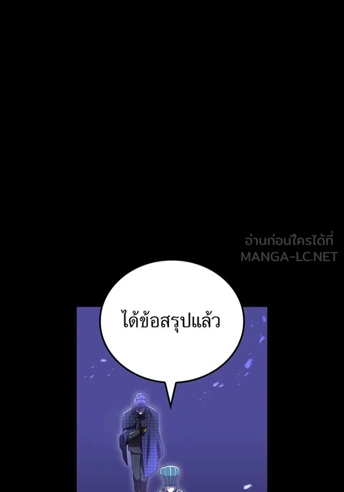 ฮันเตอร์สกิลโกง ตอนที่ 56 รูปที่ 17