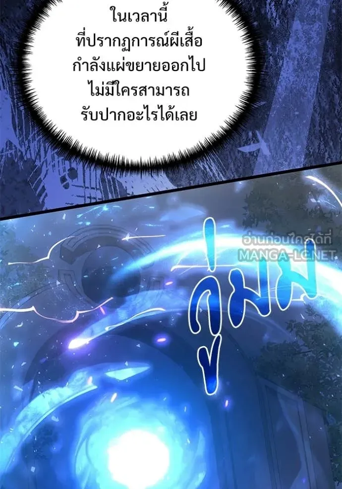 อัศวินดำล่าท้าเวลา ตอนที่ 131 รูปที่ 155