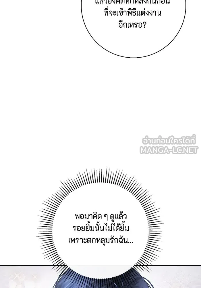 ขอวิธีส่งสามีลงนรก ตอนที่ 3 รูปที่ 27