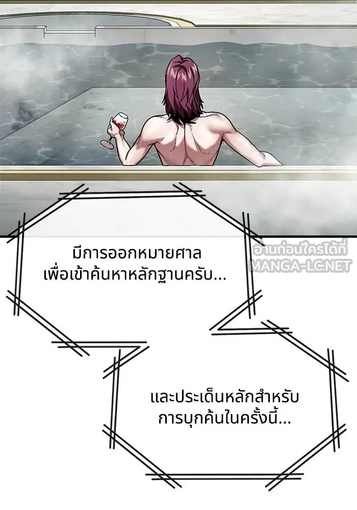 สนิมเชือดเลือดสาด ตอนที่ 56 รูปที่ 98