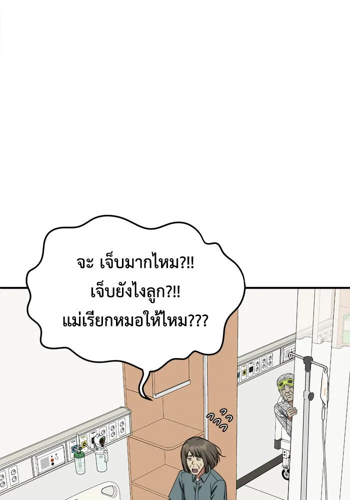 ช่วยเปลี่ยนฉันที ตอนที่ 218. ซีซัน 2 แบคซูยง 10 รูปที่ 28