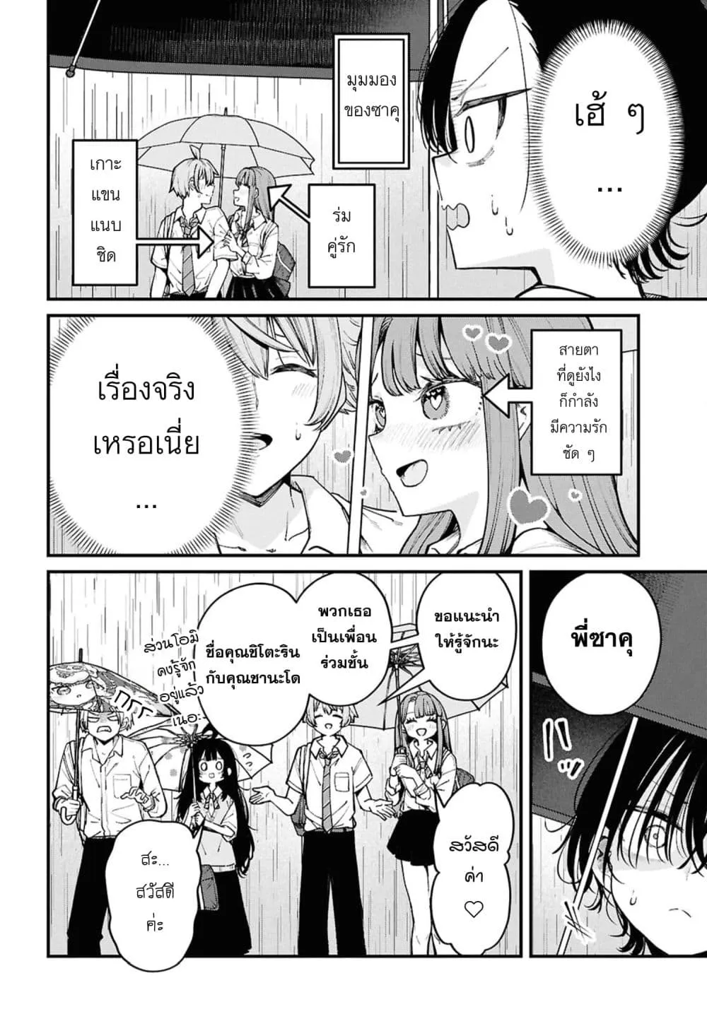 Manga-lc-com อ่านมังงะ อ่านการ์ตูน ออนไลน์ ฟรี Ikemen Oneesan wa Sou Yuu Me de Miraretai ตอนที่ 1 2 3 4 5 6 7 8 9 10 11 12 13 14 ฟรี ไม่มีโฆษณา Manga-lc - อ่าน มังงะ อ่าน การ์ตูน ออนไลน์ อ่านมังงะ ฟรี