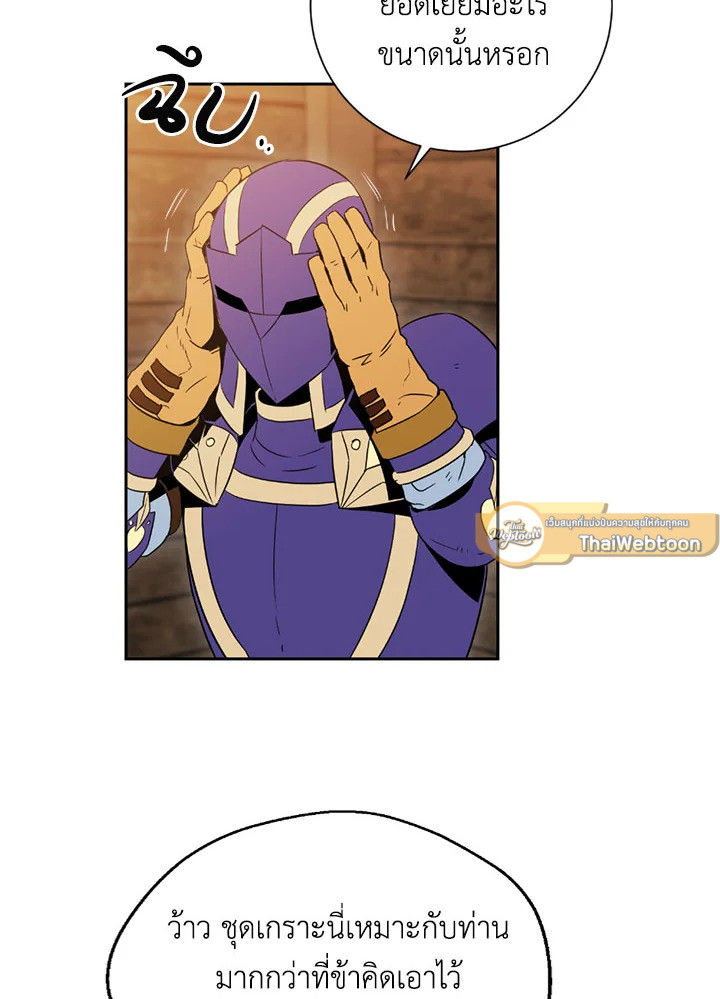 พลทหารโครงกระดูกผู้ม ตอนที่ 92 รูปที่ 86