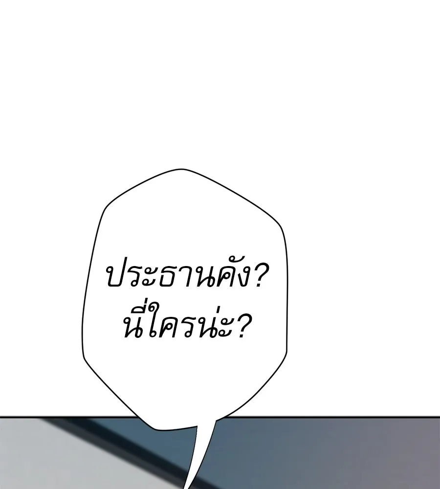 คอลเซ็นเตอร์เปลี่ยนชีวิต ตอนที่ 40 นัก (อยากจะ) แสดง รูปที่ 16