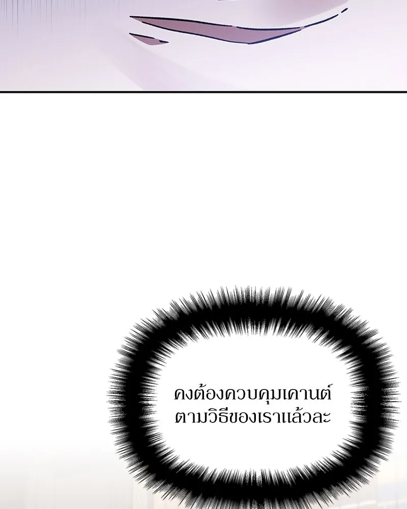 โอ้ ศัตรูที่รัก ตอนที่ 39 รูปที่ 49