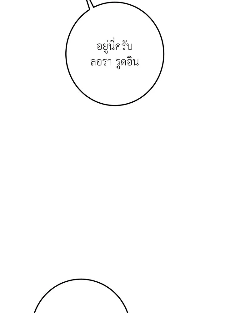 เจ้าหญิงคลั่งแห่งวังหลวง ตอนที่ 119 รูปที่ 137