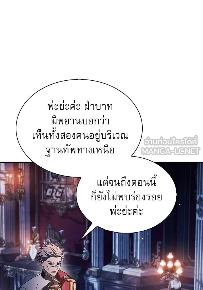 ผมไม่ได้เก่งอย่างที่คิด ตอนที่ 75 (จบซีซัน 1) รูปที่ 138