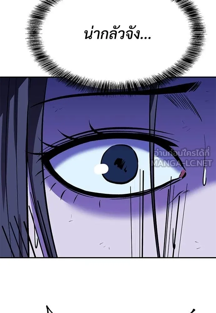 เรียกฉันว่าพระเจ้า ตอนที่ 83 รูปที่ 51