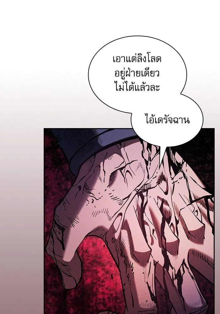 นักดาบอัจฉริยะจากอะคาเดมี ตอนที่ 100 รูปที่ 130