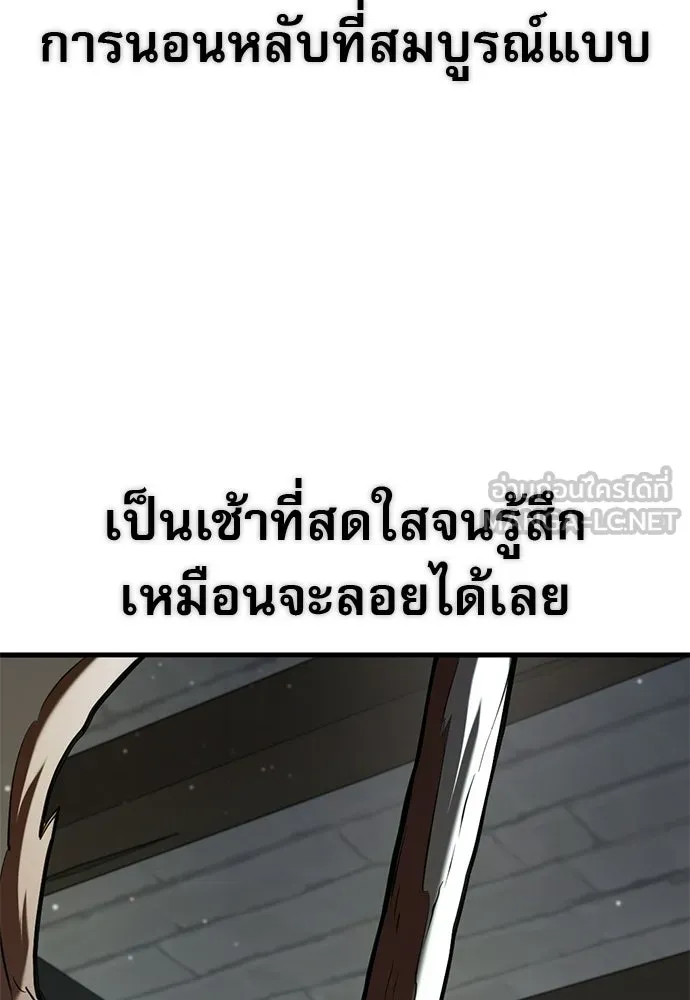 นักล่าฆ่าเพื่อรอด ตอนที่ 3 รูปที่ 81