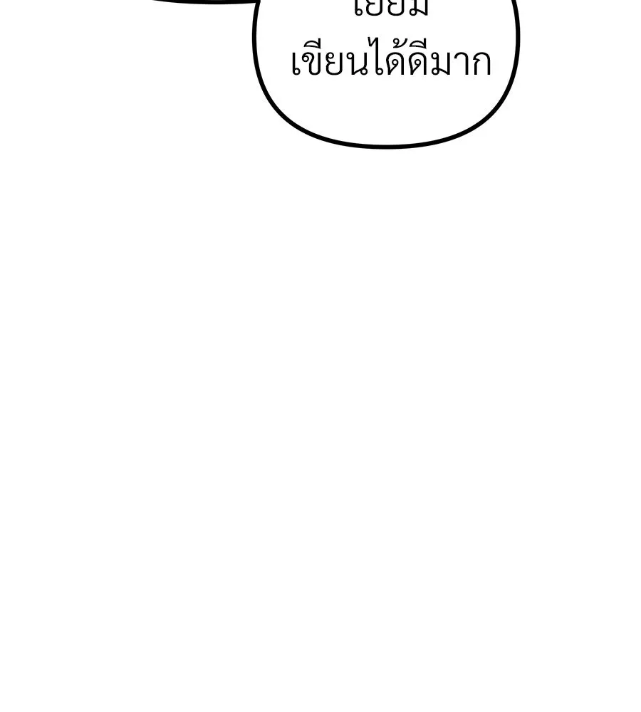 จอมเวทคนเลี้ยงแกะ ตอนที่ 21 รูปที่ 32